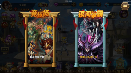 圣斗士星矢重生银河争霸玩法1
