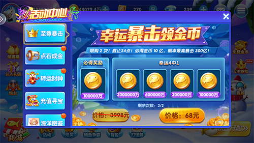 鱼丸捕鱼大作战陈小春代言版
