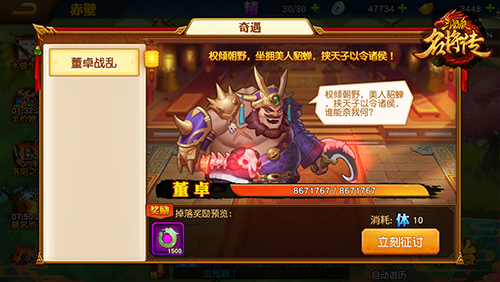 三国杀名将传抖音服8