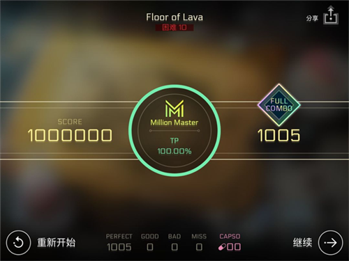 音乐世界2新手游戏指引5