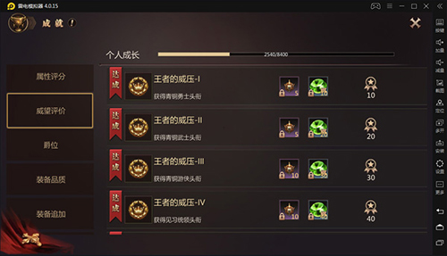 风暴魔域2福利服成就系统
