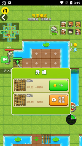 别惹农夫三个隐藏房间图片6