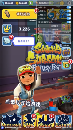 地铁跑酷ff内置菜单版2023
