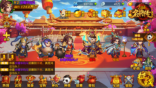 三国杀名将传抖音服