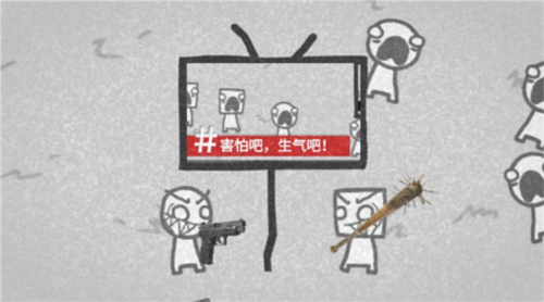 制造新闻模拟器14