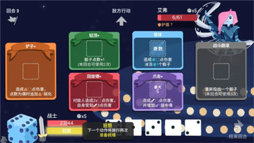 骰子地下城职业攻略1