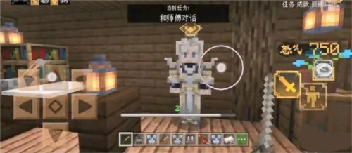我的世界新手教程1