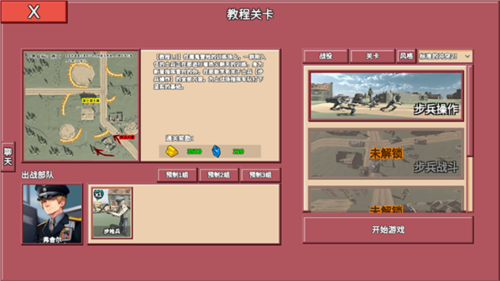 冲突2闪电安卓版图片7