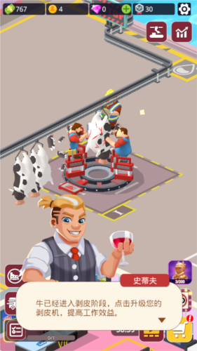 空闲屠宰公司宣传图
