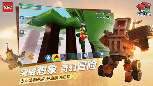 乐高无限共创测试版1