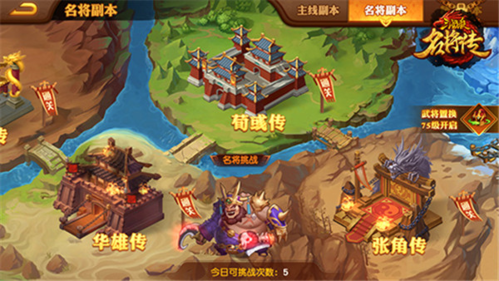 三国杀名将传微信登录版图片5