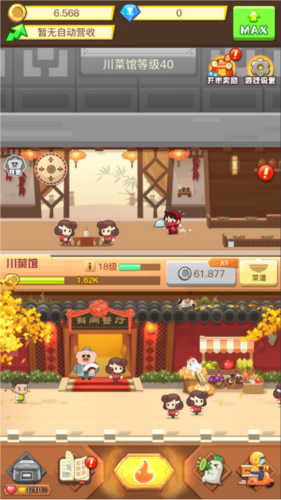 有间中餐厅图片5