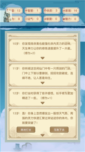 异世界转生模拟器无限灵元版天赋介绍