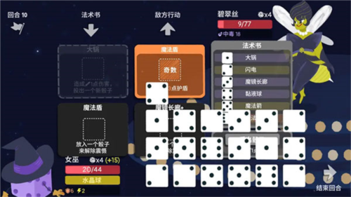 骰子地下城职业攻略10