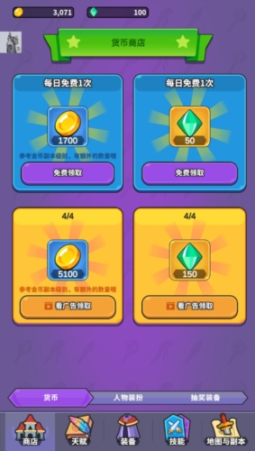 勇者变强之路内置菜单图片2