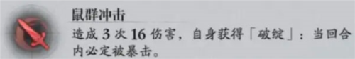 忘却前夜手游游戏攻略4