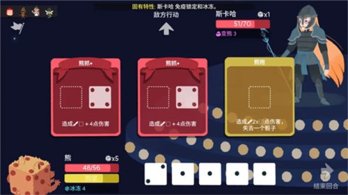 骰子地下城职业攻略6