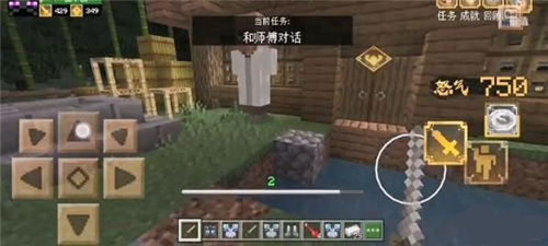 我的世界新手教程3