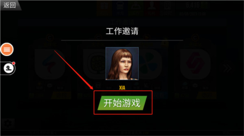 遨游中国2怎么玩5
