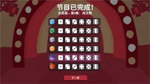 骰子地下城职业攻略15