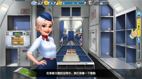 飞机大厨无限99999钻999999金币最新版游戏亮点