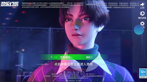劲乐幻想2023最新版游戏特色
