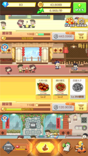 有间中餐厅图片10
