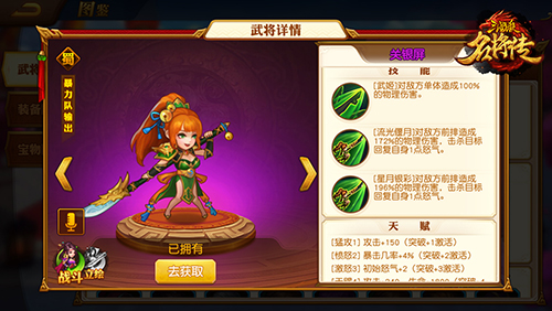 三国杀名将传oppo客户端2