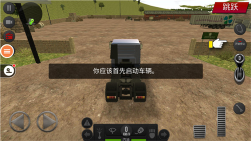 遨游中国2怎么玩7