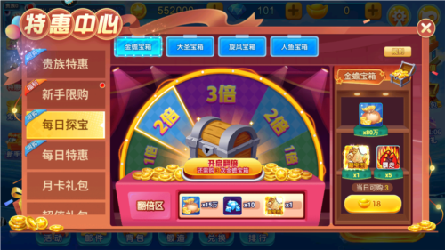 梦幻捕鱼欢乐版v5.9.0安卓最新版图片1