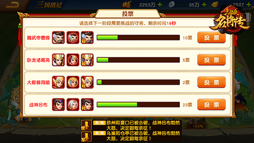 三国杀名将传抖音服14