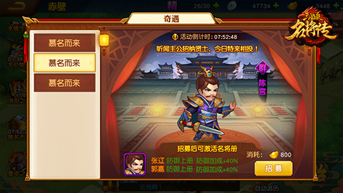 三国杀名将传抖音服9