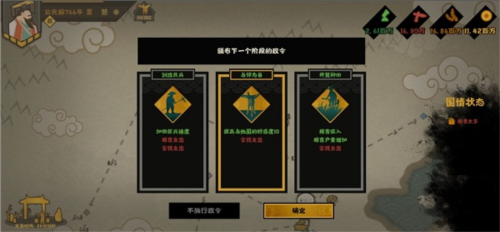 无悔华夏游戏攻略1
