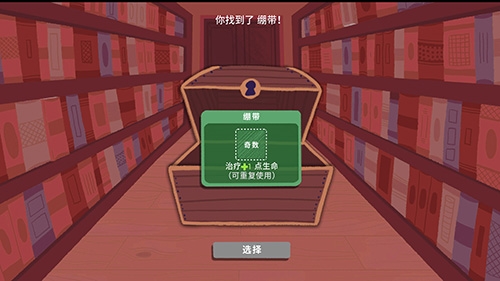 骰子地下城手机汉化版游戏地图