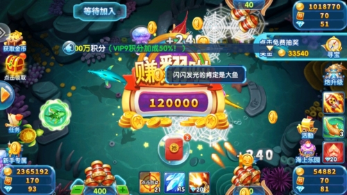 9918捕鱼应用宝版游戏玩法