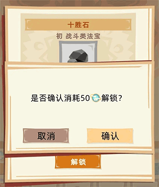 不一样西游游玩攻略10