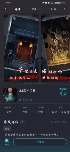 点灯2叩门怨免广告版图片2