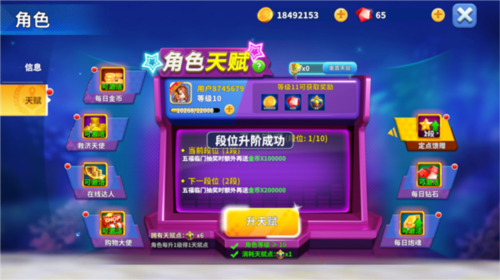 疯狂的捕鱼千炮版游戏玩法2