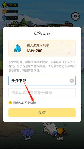 荒岛的王2023免广告新手攻略