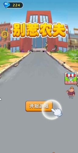 别惹农夫2024新版图片1