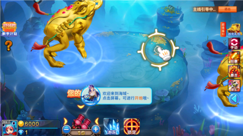 梦幻捕鱼千炮版官方图片3