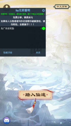 山河问仙折相思去广告版图片1