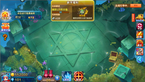 梦幻捕鱼欢乐版v5.9.0安卓最新版图片4