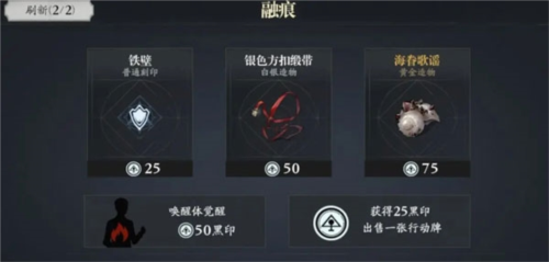 忘却前夜手游游戏攻略2