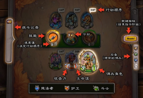 炉石传说手机版佣兵战纪玩法详解6