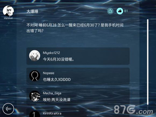 Cytus2截图1