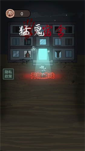 猛鬼宿舍ff内置功能菜单最新版