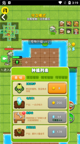 别惹农夫三个隐藏房间图片7