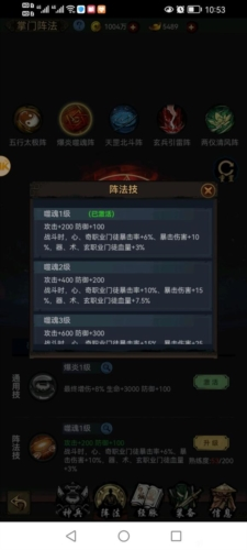 真武江湖九游渠道服5