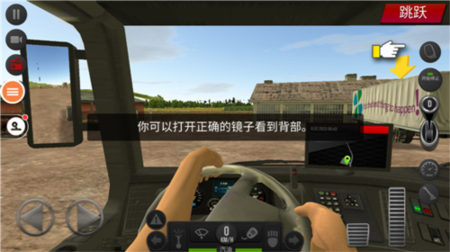 遨游中国2怎么玩11